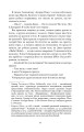 Фото Джен Ейр 8