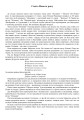 Фото Дива пухнастої зими. Навчально-методичний посібник 6