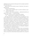 Фото Дивовижні пригоди в країні Часу. Хочу бути маленькою. Книга 1 6