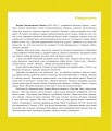 Фото Богдан Лепкий. Казки 2