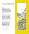 Фото Богдан Лепкий. Казки 4