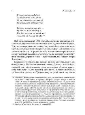 Берег чекань. Культурологічне дослідження шістдесятництва