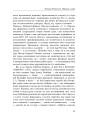 Фото Паріст. Антологія єврейського оповідання 9