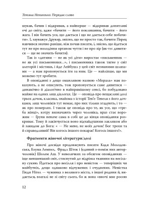 Паріст. Антологія єврейського оповідання