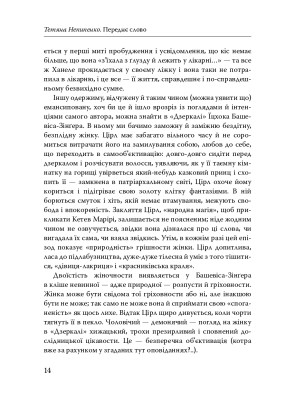 Паріст. Антологія єврейського оповідання