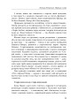 Фото Паріст. Антологія єврейського оповідання 13