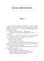 Фото Паріст. Антологія єврейського оповідання 18