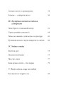 Фото Тезе: земля надії та довіри 3