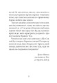 Фото Тезе: земля надії та довіри 7