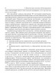 Фото Адміністрування комп’ютерних мереж та систем.Навч.посіб. 3
