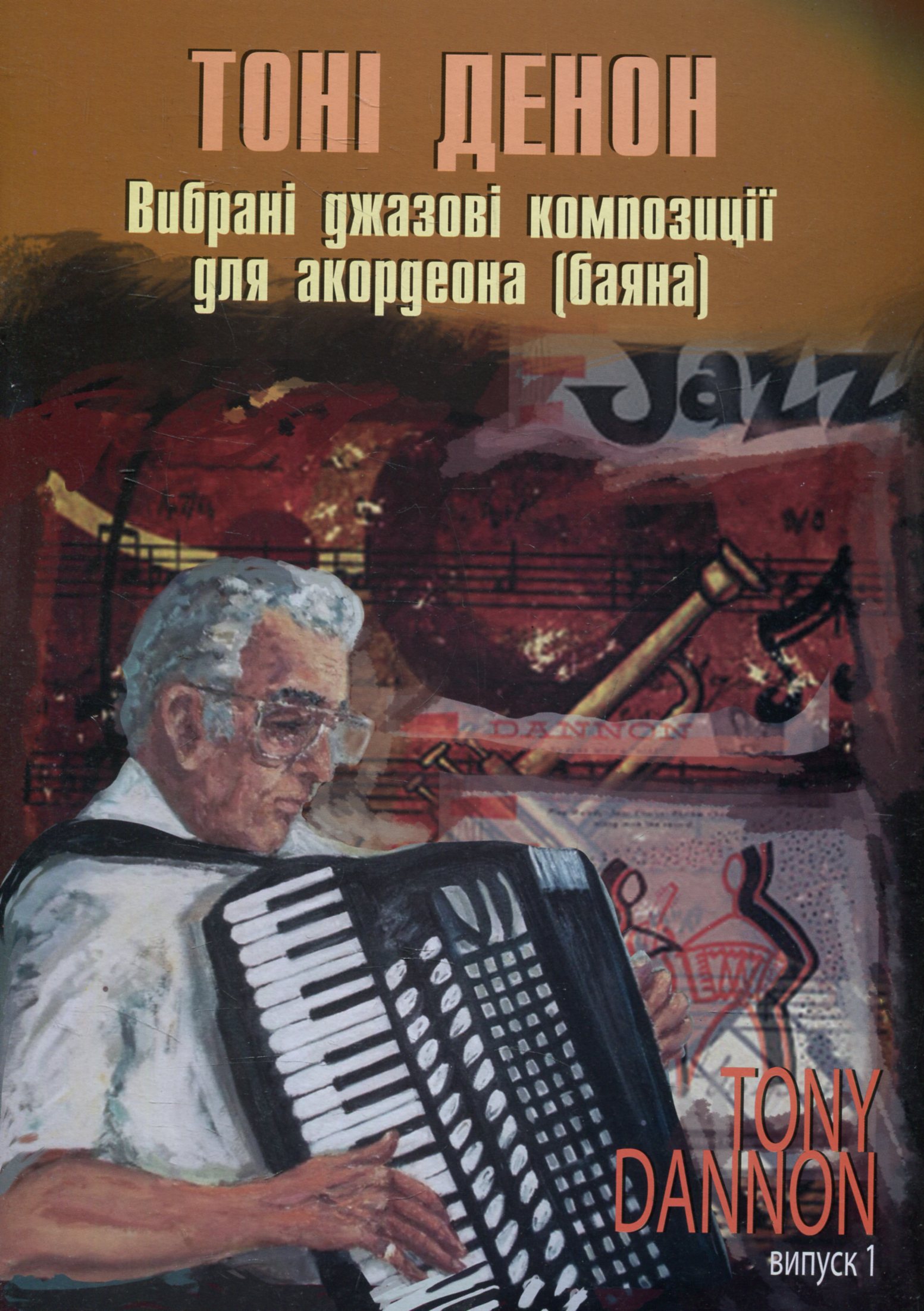 Main Product