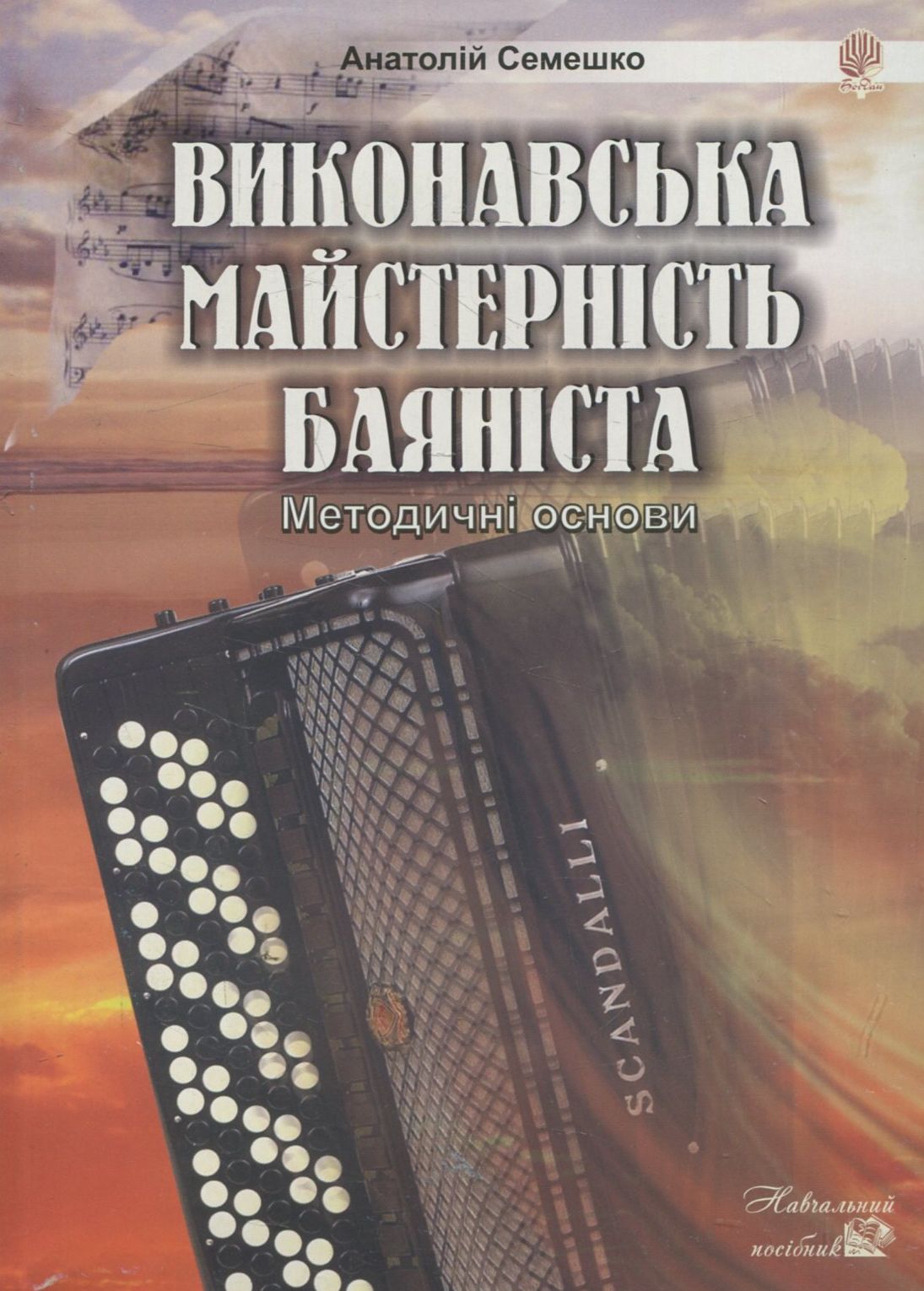 Main Product