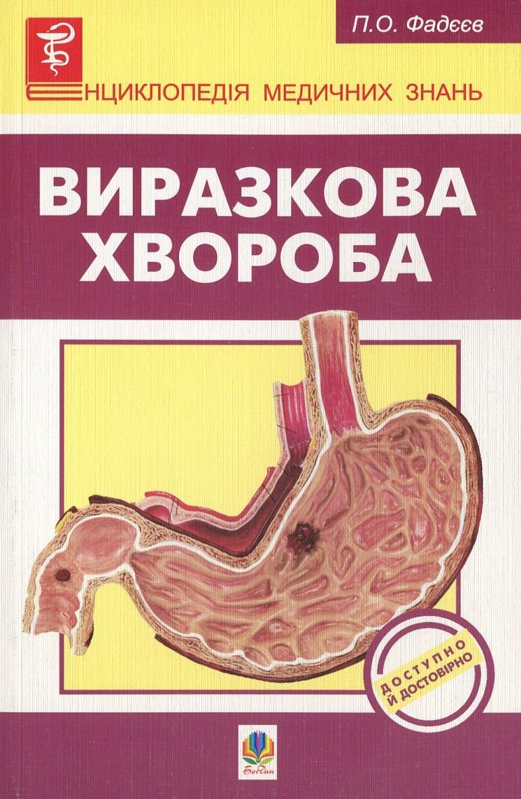 Main Product