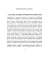 Фото Витончені жарти 2