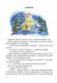 Фото Від Покрови до Великодня 3