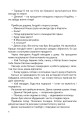 Фото Від Покрови до Великодня 5