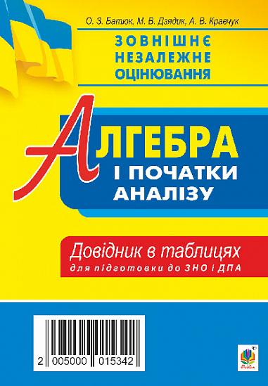Main Product