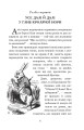 Фото Алісині пригоди у Дивокраї 4