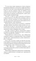 Фото Амністія для Хакера 4