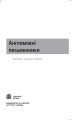 Фото Англомовні письменники 2