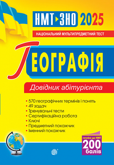 Main Product