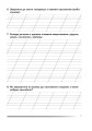 Фото Українська мова та читання. 2 клас. Вчимося складати діалоги. Зошит з розвитку зв’язного мовлення 4