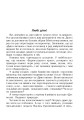 Фото Українська мова та читання. 2 клас. Диво-читанка 2