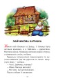 Фото Українська мова та читання. 2 клас. Диво-читанка 10