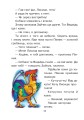 Фото Українська мова та читання. 2 клас. Диво-читанка 11