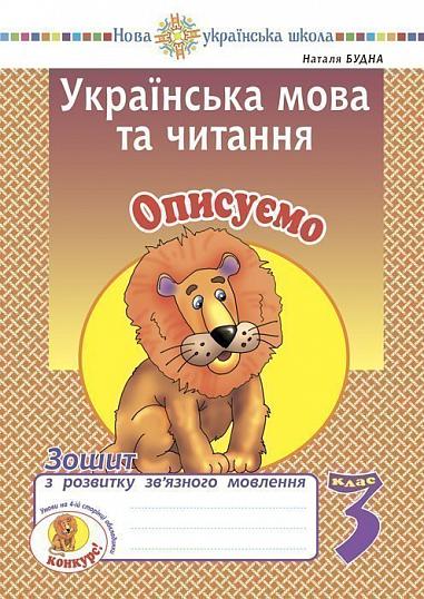 Main Product