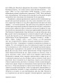 Фото Антропос і бібліон. Есеї розмаїті 4