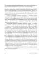 Фото Антропос і бібліон. Есеї розмаїті 5