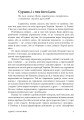 Фото Антропос і бібліон. Есеї розмаїті 6