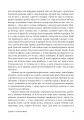 Фото Антропос і бібліон. Есеї розмаїті 8