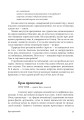 Фото Антропос і бібліон. Есеї розмаїті 10