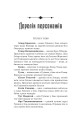 Фото Голод Богів 5