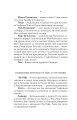 Фото Голод Богів 7
