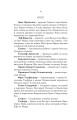Фото Голод Богів 9