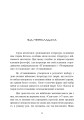 Фото Трактат про воєнне мистецтво з коментарями та поясненнями 2