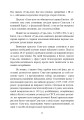 Фото Трактат про воєнне мистецтво з коментарями та поясненнями 4
