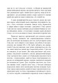 Фото Трактат про воєнне мистецтво з коментарями та поясненнями 6