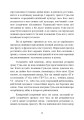 Фото Трактат про воєнне мистецтво з коментарями та поясненнями 7