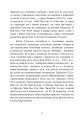 Фото Трактат про воєнне мистецтво з коментарями та поясненнями 8