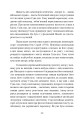 Фото Трактат про воєнне мистецтво з коментарями та поясненнями 9