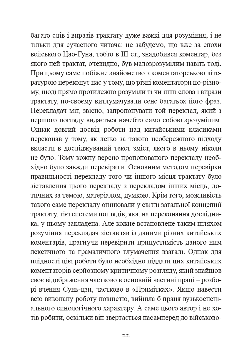 Hidden Product Image 10