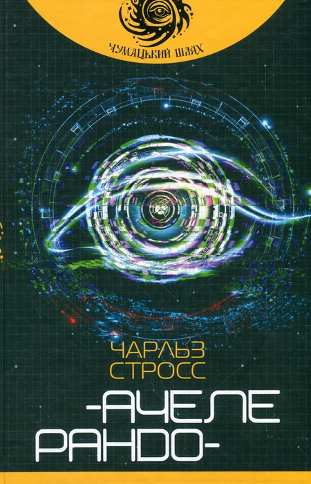 Main Product