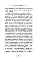 Фото Стрибок у безодню 5