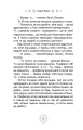 Фото Стрибок у безодню 8