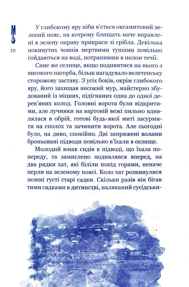 Hidden Product Image 8