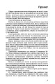 Фото Синтеза 4